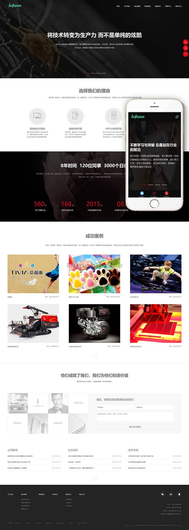 图片[1]-织梦响应式高端网站建设互联网营销类织梦模板(自适应手机端)-上品源码网