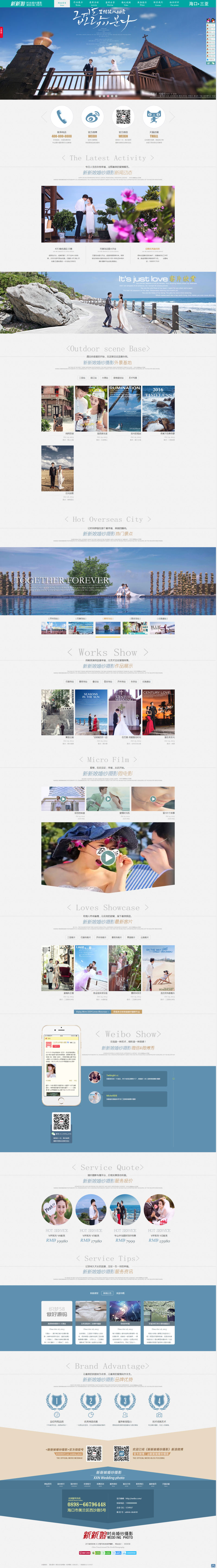 图片[1]-织梦绿色婚纱摄影展示类网站织梦模板(带手机端)-上品源码网