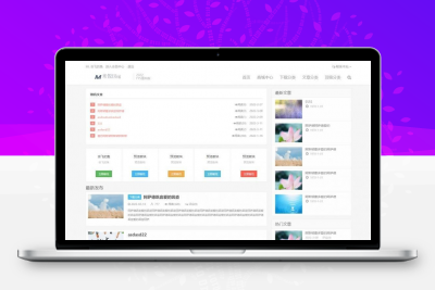 4月最新整理Emlog主题FysPro重构版v3.0完美修复版本-上品源码网