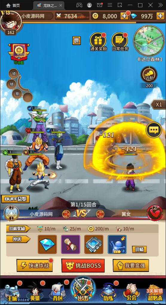 稀有卡牌手游【龙珠觉醒】5月最新整理Linux手工服务端+CDK后台-上品源码网