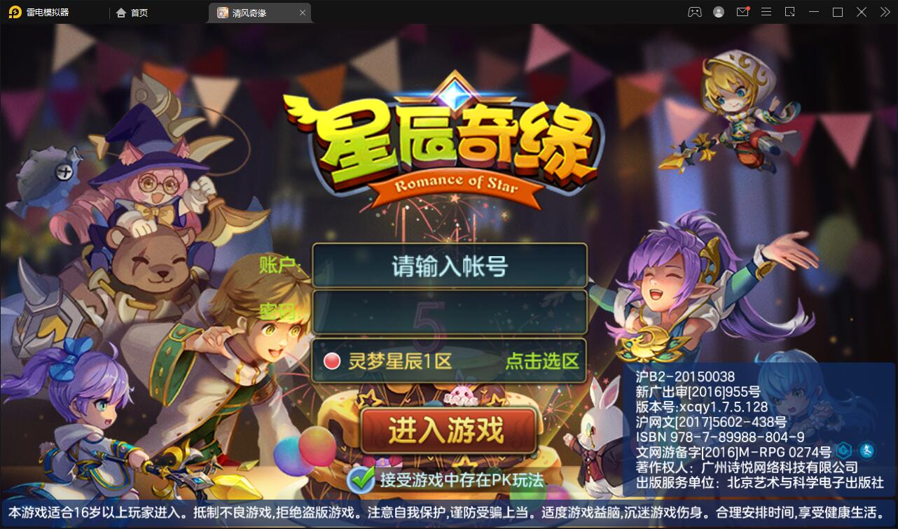 Q萌回合手游【灵梦星辰】5月最新整理Linux手工服务端+GM授权后台+本地注册+二区+跨服-上品源码网