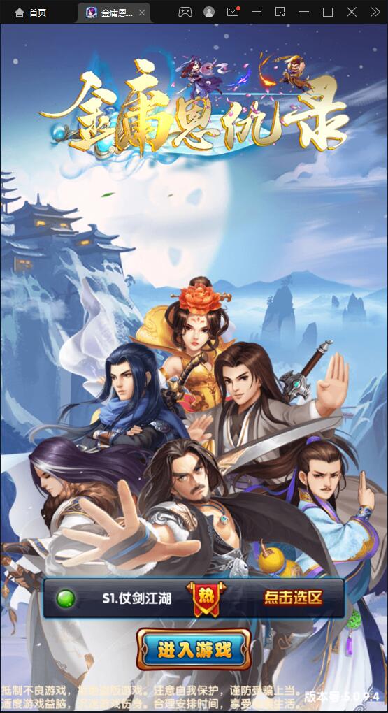 武侠卡牌手游【金庸恩仇录】5月最新整理Win半手工服务端+本地注册+运营后台+GM授权后台+安卓苹果双端-上品源码网