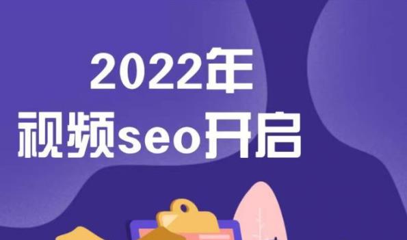 墨子学院2022年抖音seo关键词排名优化技术，三天学活抖音seo-上品源码网