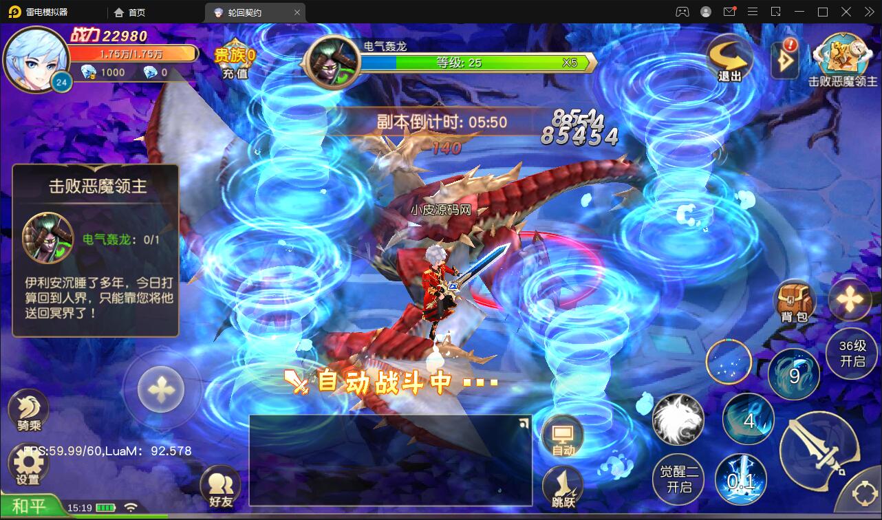 Q萌仙侠手游【契约轮回】7月最新整理Linux手工服务端+运营后台-上品源码网