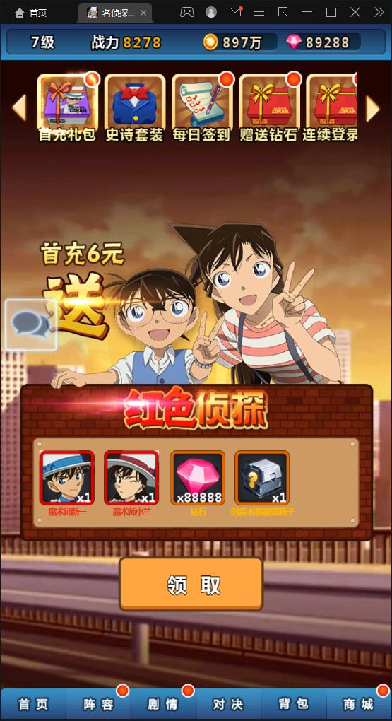 卡牌回合手游【名侦探柯南】7月最新整理Win半手工服务端+运营后台+安卓苹果双端-上品源码网