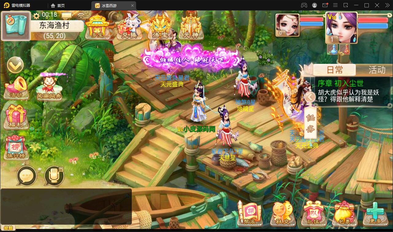 大话回合手游【法宝天梯2.5免授权版】7月最新整理Win半手工服务端+运营后台+安卓苹果双端-上品源码网