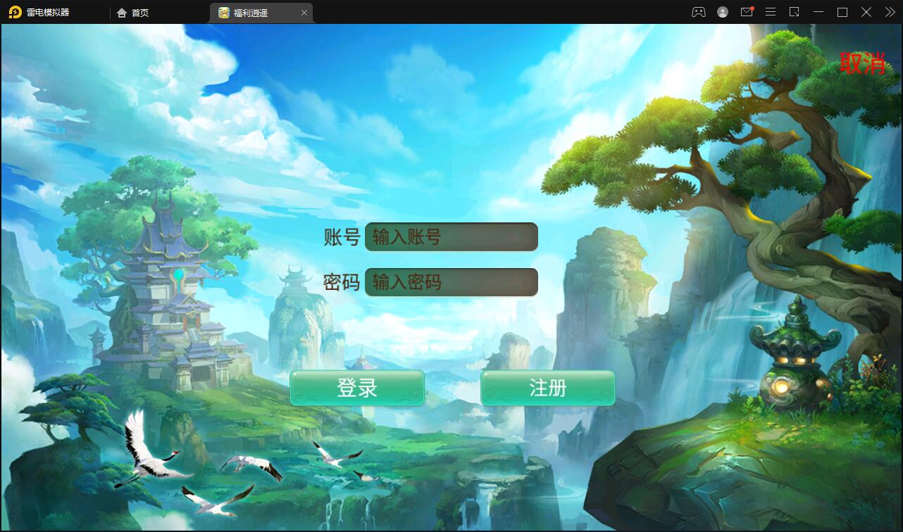 大话回合手游【逍遥西游中变】最新整理Linux手工服务端+充值后台+安卓苹果双端-上品源码网