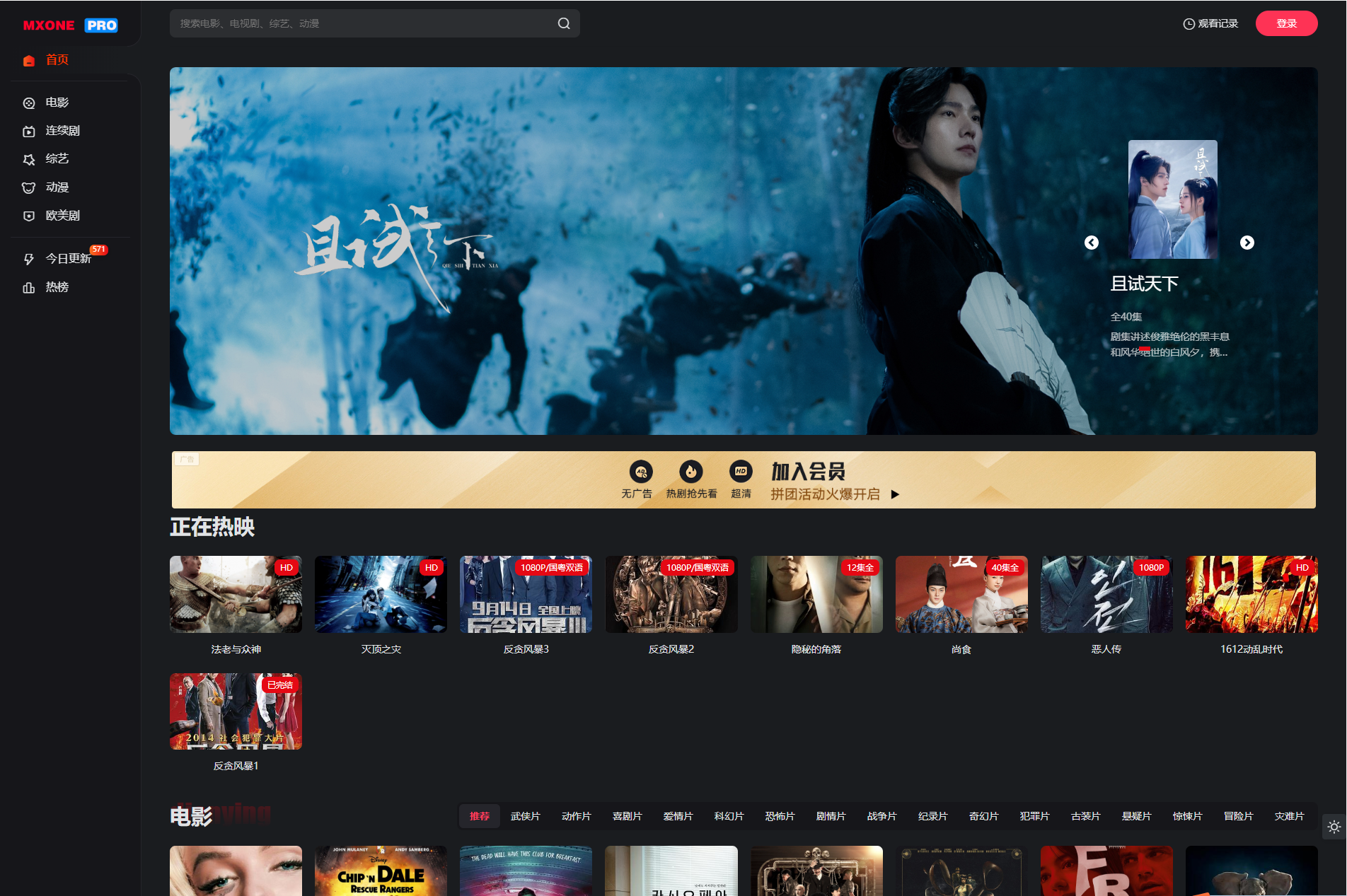 图片[5]-苹果cmsV10MXone Pro自适应模板 站长亲测 全网首发-上品源码网