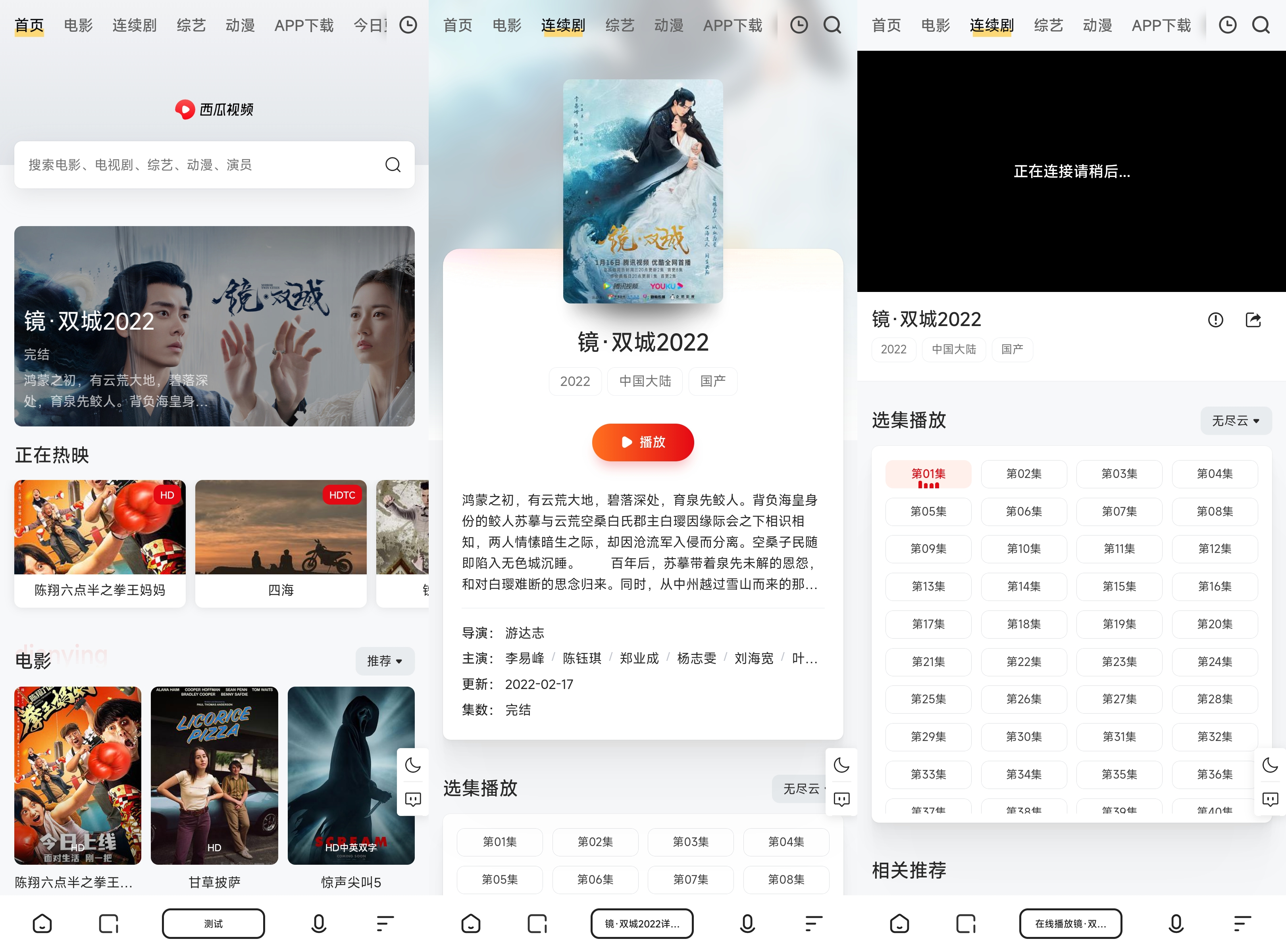图片[4]-苹果cmsV10MXone Pro自适应模板 站长亲测 全网首发-上品源码网