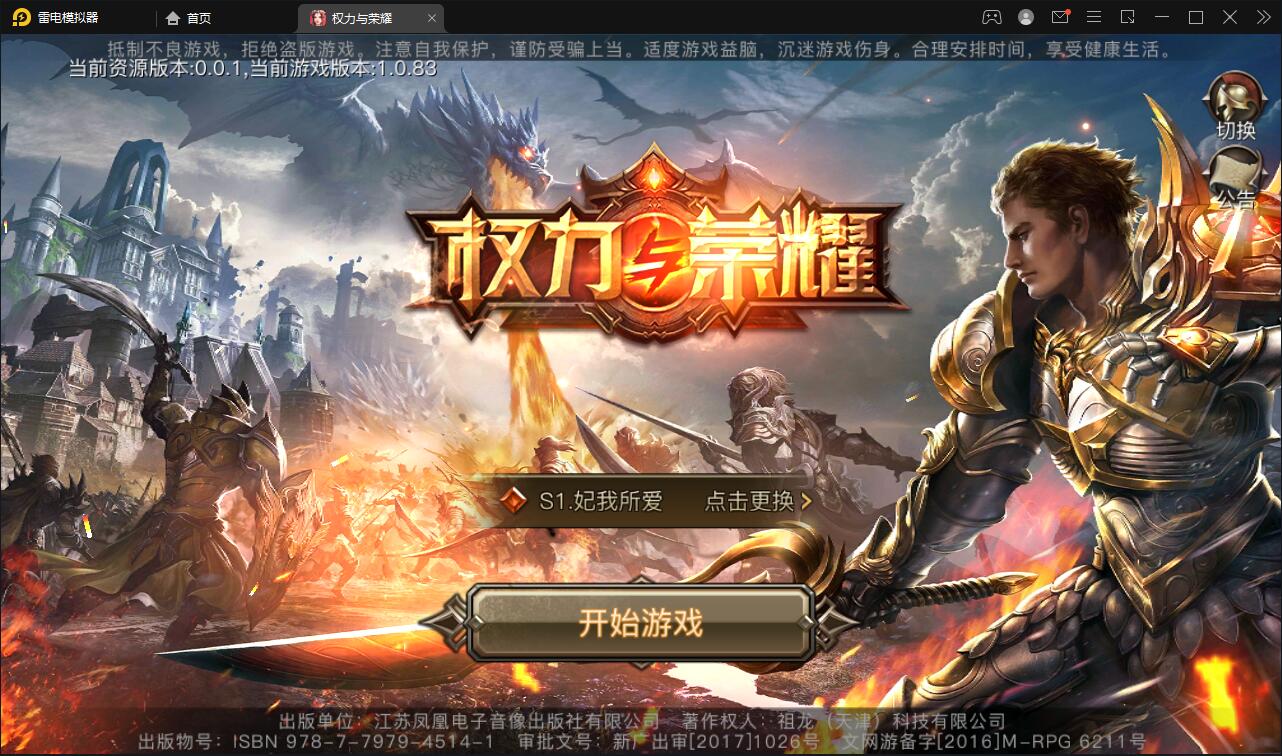 魔幻手游【权利与荣耀】最新整理Linux手工服务端+GM后台+安卓苹果双端-上品源码网