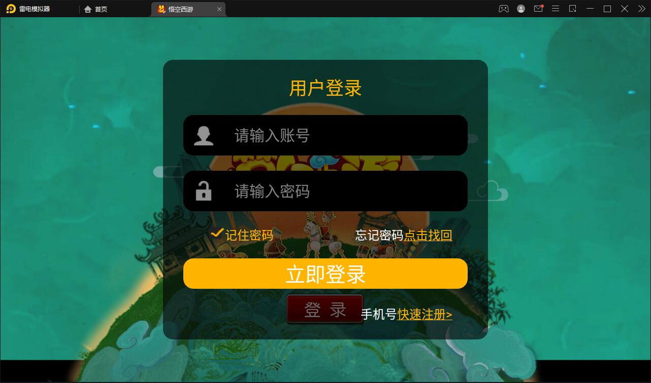 图片[2]-MT3换皮梦幻【大唐西行记】最新整理Linux手工服务端+GM后台+安卓苹果双端-上品源码网