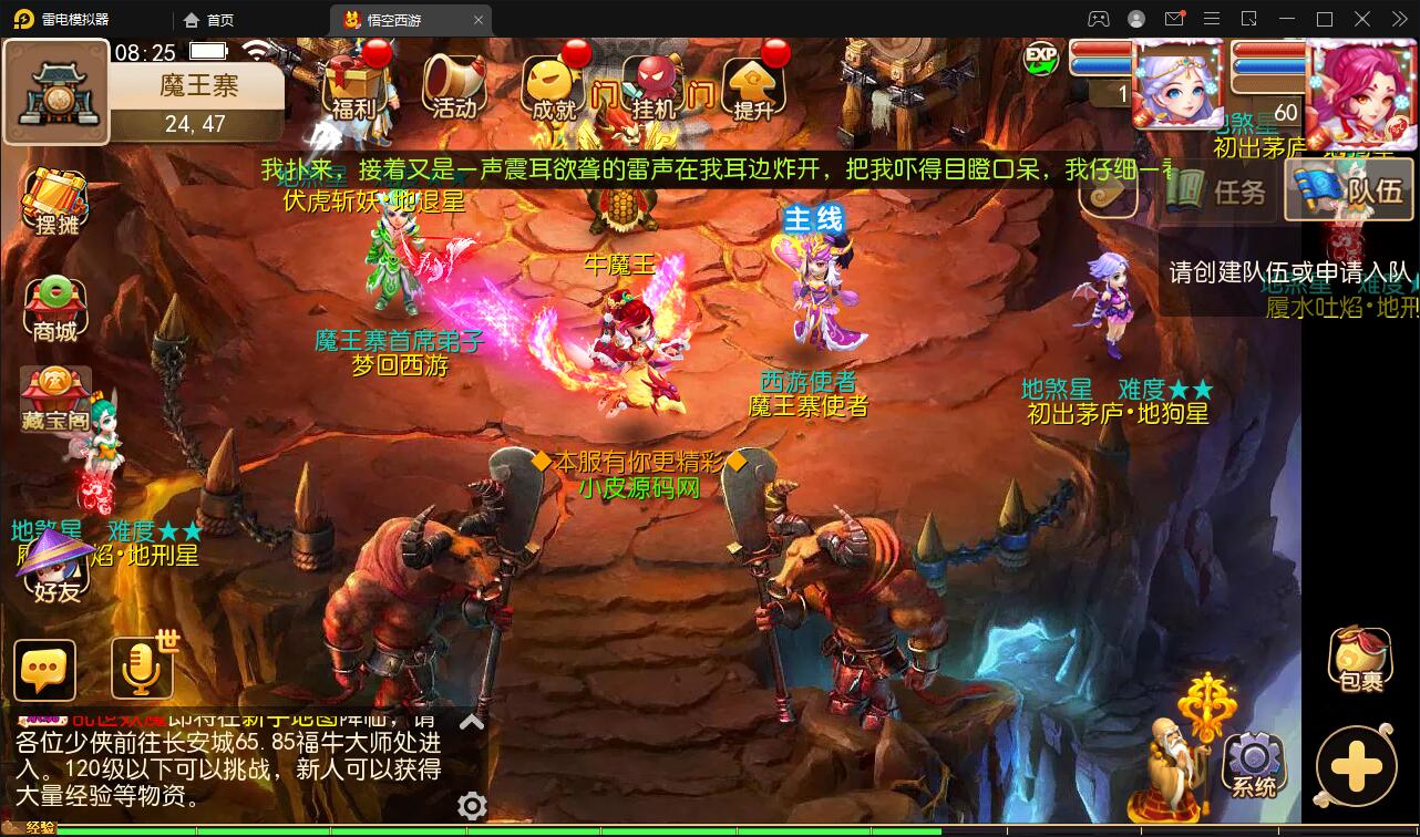 图片[7]-MT3换皮梦幻【大唐西行记】最新整理Linux手工服务端+GM后台+安卓苹果双端-上品源码网