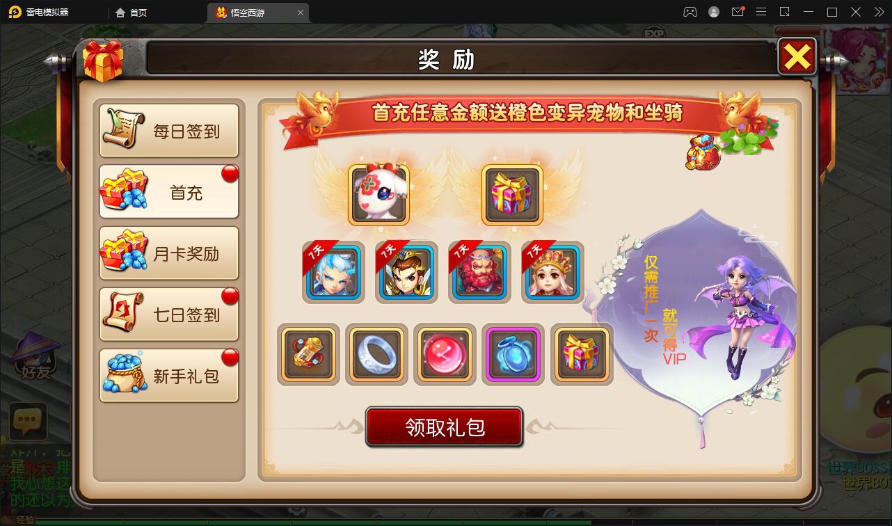 图片[9]-MT3换皮梦幻【大唐西行记】最新整理Linux手工服务端+GM后台+安卓苹果双端-上品源码网