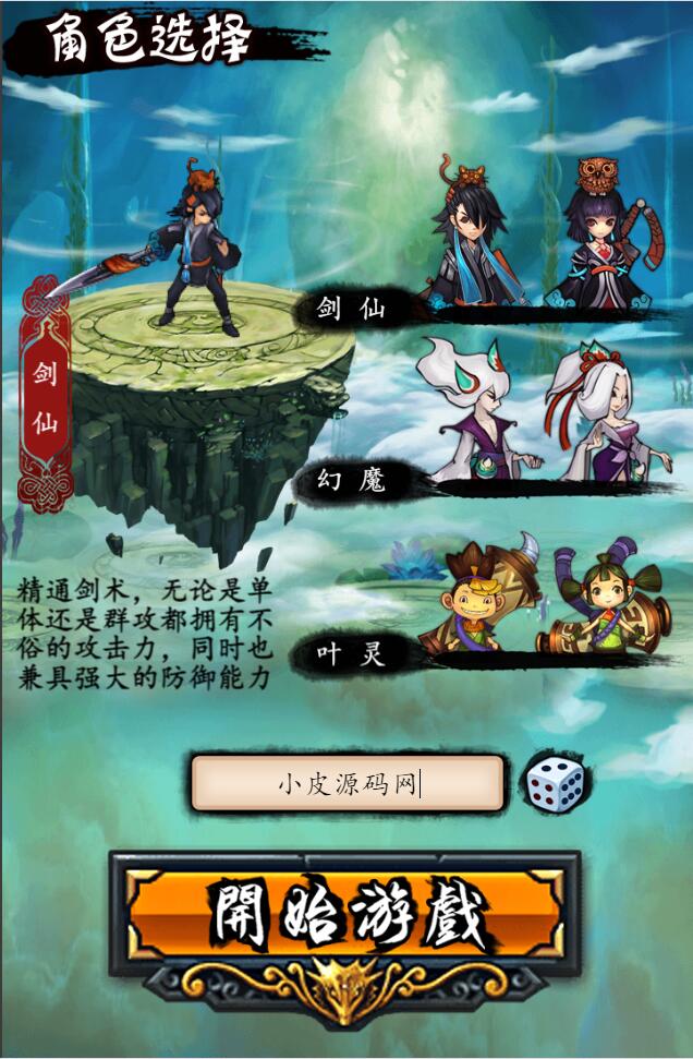 图片[3]-三网修仙H5【画仙传说】最新整理Win半手工服务端+运营后台-上品源码网