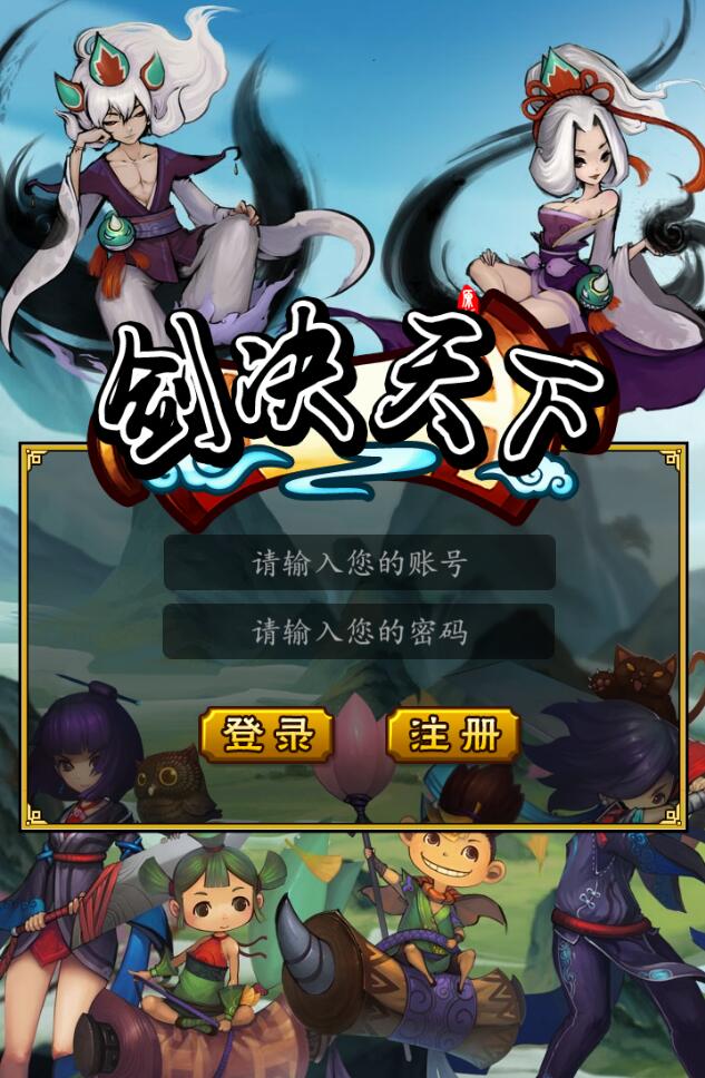 图片[2]-三网修仙H5【画仙传说】最新整理Win半手工服务端+运营后台-上品源码网