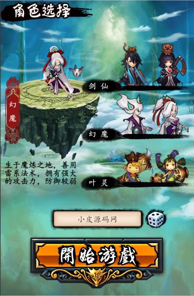 图片[4]-三网修仙H5【画仙传说】最新整理Win半手工服务端+运营后台-上品源码网