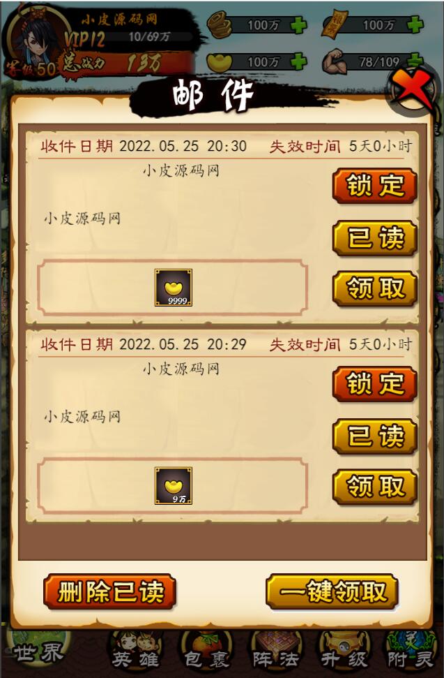 图片[6]-三网修仙H5【画仙传说】最新整理Win半手工服务端+运营后台-上品源码网