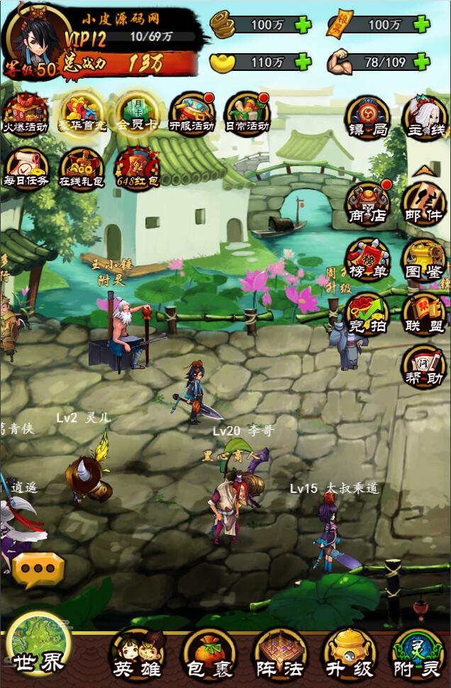 图片[5]-三网修仙H5【画仙传说】最新整理Win半手工服务端+运营后台-上品源码网