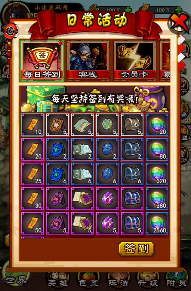 图片[9]-三网修仙H5【画仙传说】最新整理Win半手工服务端+运营后台-上品源码网