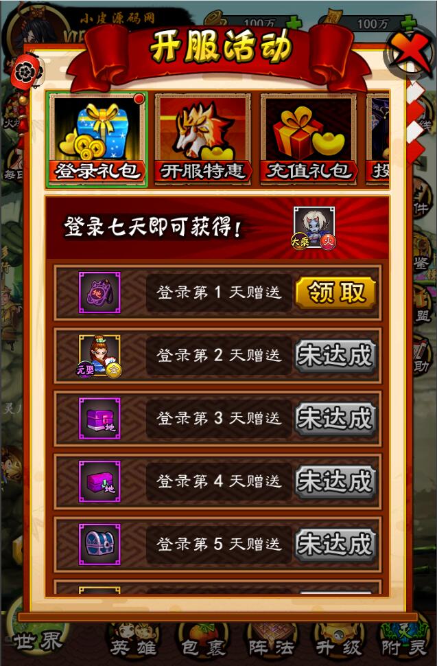 图片[8]-三网修仙H5【画仙传说】最新整理Win半手工服务端+运营后台-上品源码网