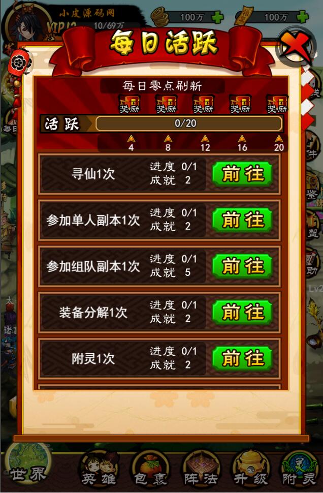 图片[7]-三网修仙H5【画仙传说】最新整理Win半手工服务端+运营后台-上品源码网