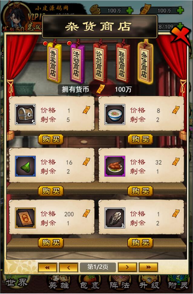 图片[10]-三网修仙H5【画仙传说】最新整理Win半手工服务端+运营后台-上品源码网