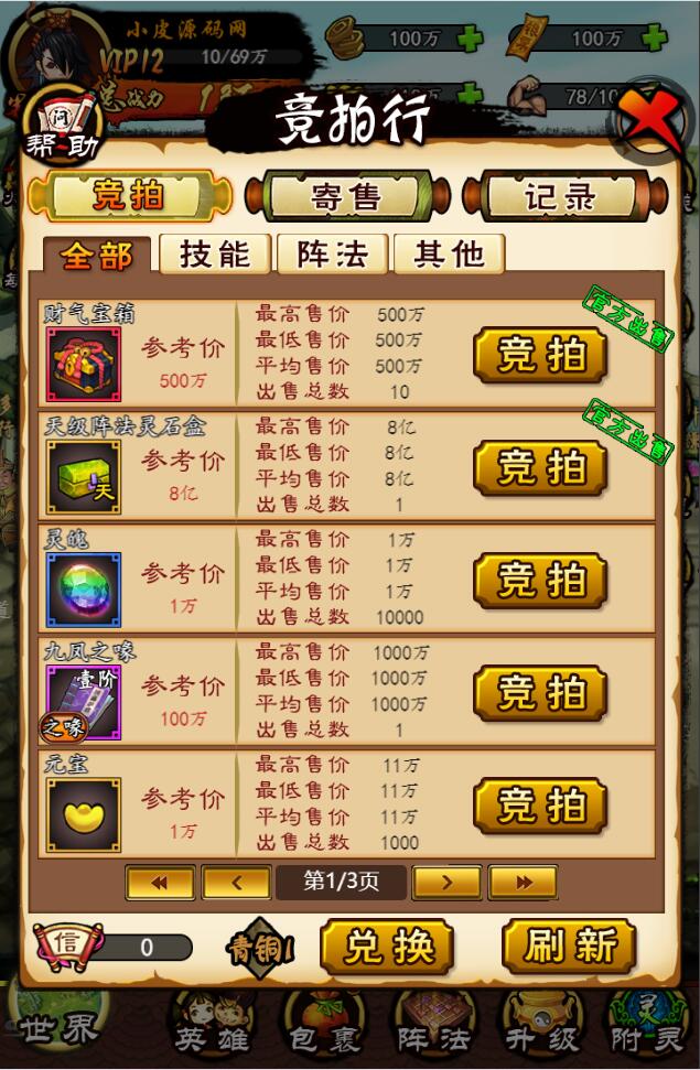 图片[11]-三网修仙H5【画仙传说】最新整理Win半手工服务端+运营后台-上品源码网