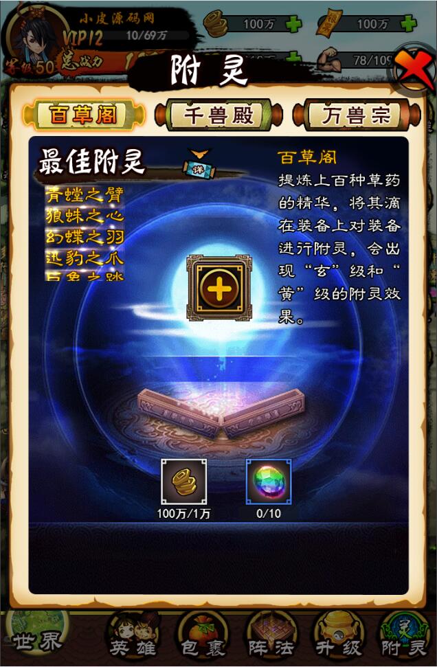 图片[16]-三网修仙H5【画仙传说】最新整理Win半手工服务端+运营后台-上品源码网