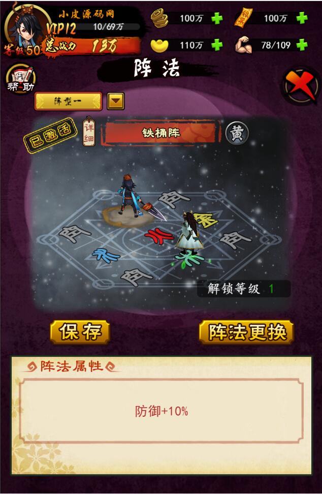 图片[15]-三网修仙H5【画仙传说】最新整理Win半手工服务端+运营后台-上品源码网