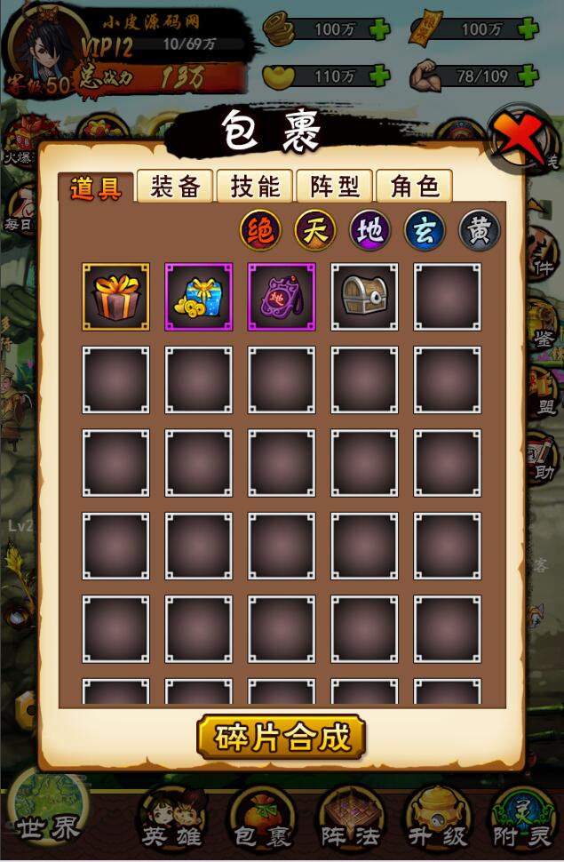 图片[14]-三网修仙H5【画仙传说】最新整理Win半手工服务端+运营后台-上品源码网