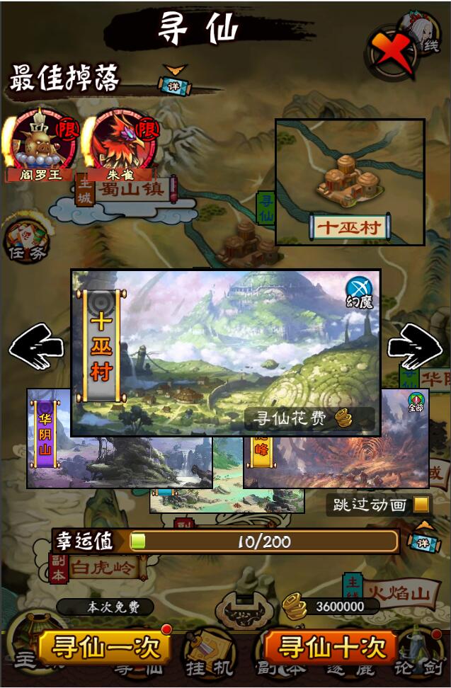 图片[18]-三网修仙H5【画仙传说】最新整理Win半手工服务端+运营后台-上品源码网