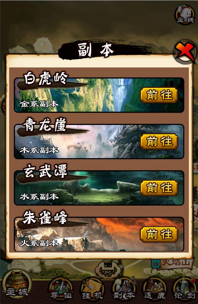 图片[20]-三网修仙H5【画仙传说】最新整理Win半手工服务端+运营后台-上品源码网