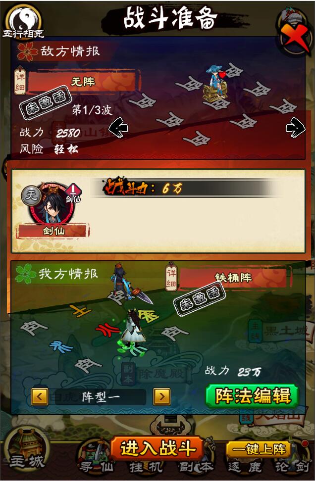 图片[21]-三网修仙H5【画仙传说】最新整理Win半手工服务端+运营后台-上品源码网