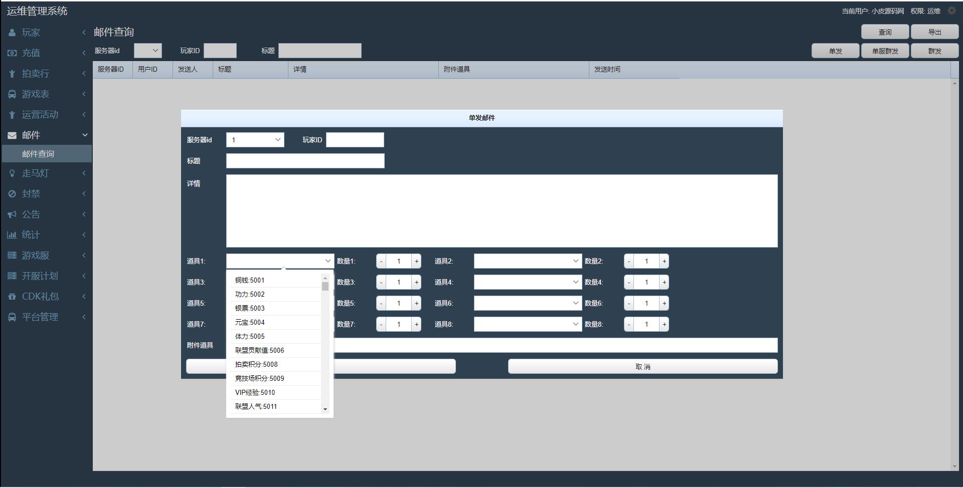 图片[24]-三网修仙H5【画仙传说】最新整理Win半手工服务端+运营后台-上品源码网