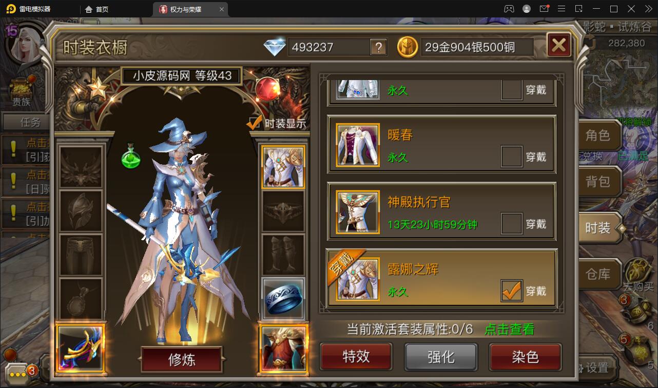 图片[14]-魔幻手游【权利与荣耀】最新整理Linux手工服务端+GM后台+安卓苹果双端-上品源码网