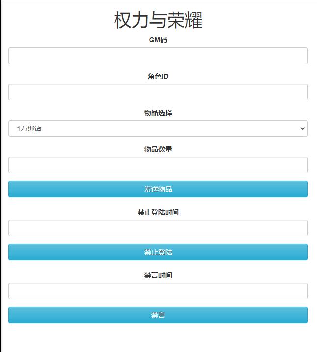 图片[30]-魔幻手游【权利与荣耀】最新整理Linux手工服务端+GM后台+安卓苹果双端-上品源码网