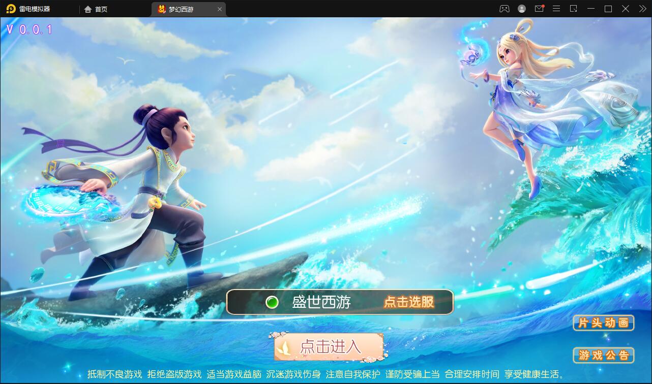 图片[2]-MT3换皮梦幻【盛世西游】最新整理Linux手工服务端+GM后台+安卓苹果双端-上品源码网