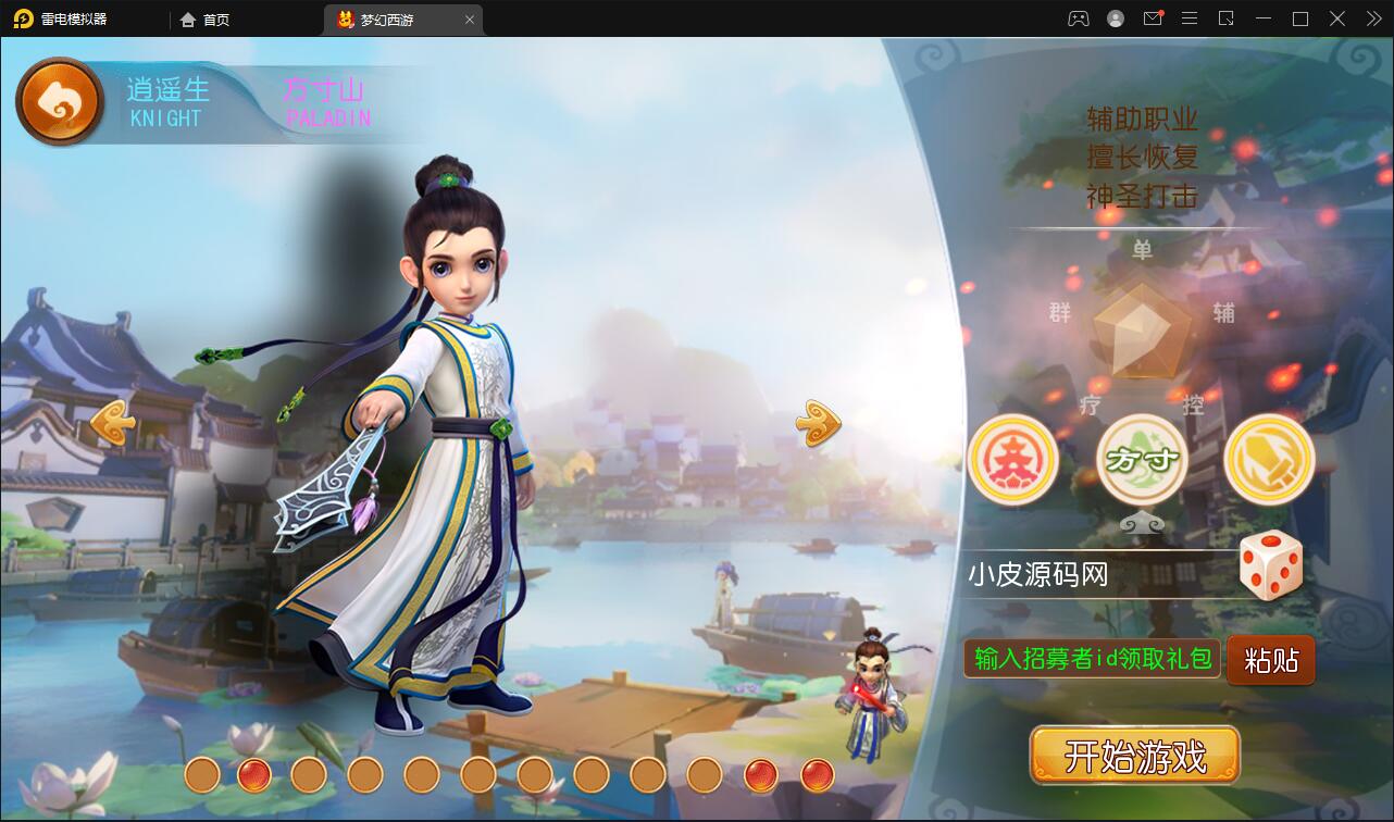 图片[4]-MT3换皮梦幻【盛世西游】最新整理Linux手工服务端+GM后台+安卓苹果双端-上品源码网