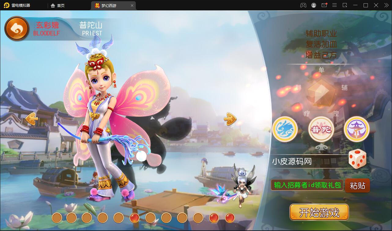 图片[3]-MT3换皮梦幻【盛世西游】最新整理Linux手工服务端+GM后台+安卓苹果双端-上品源码网