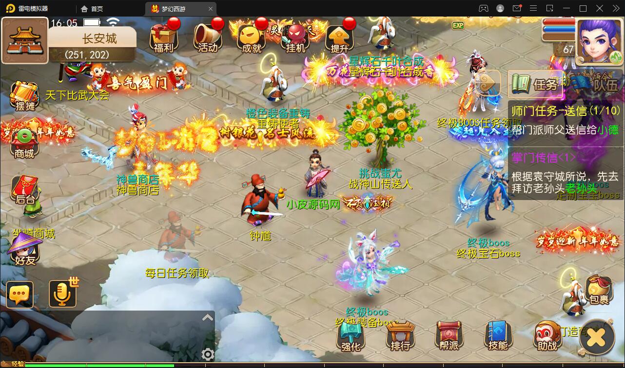 图片[5]-MT3换皮梦幻【盛世西游】最新整理Linux手工服务端+GM后台+安卓苹果双端-上品源码网