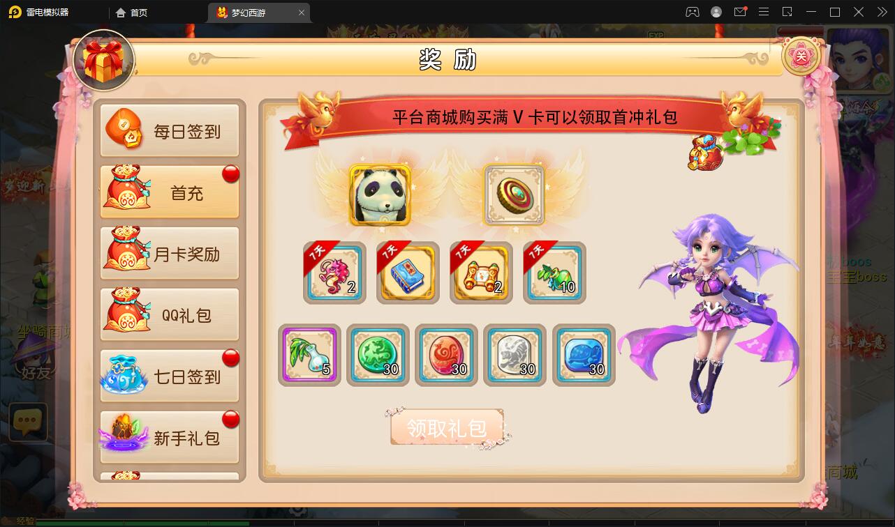 图片[7]-MT3换皮梦幻【盛世西游】最新整理Linux手工服务端+GM后台+安卓苹果双端-上品源码网