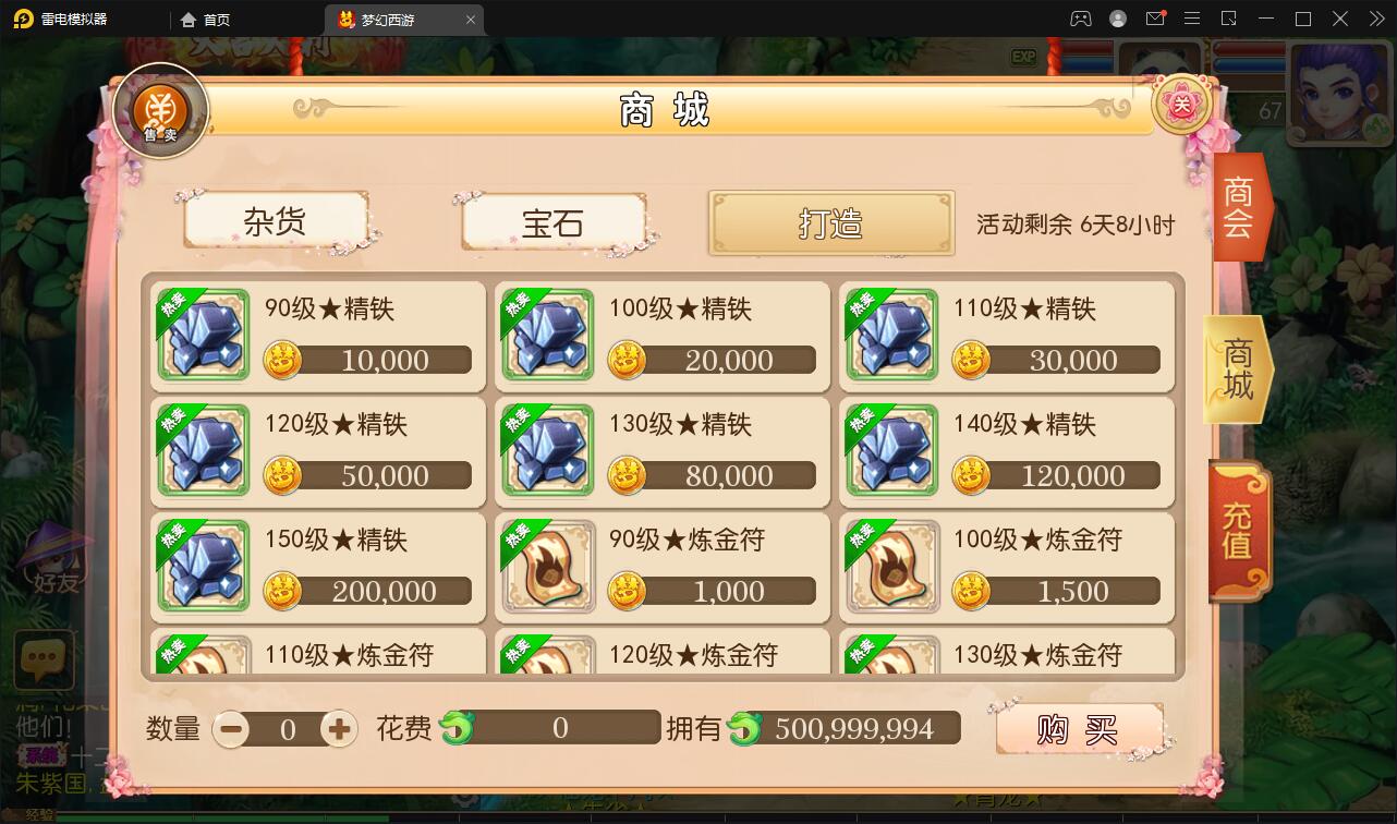 图片[9]-MT3换皮梦幻【盛世西游】最新整理Linux手工服务端+GM后台+安卓苹果双端-上品源码网