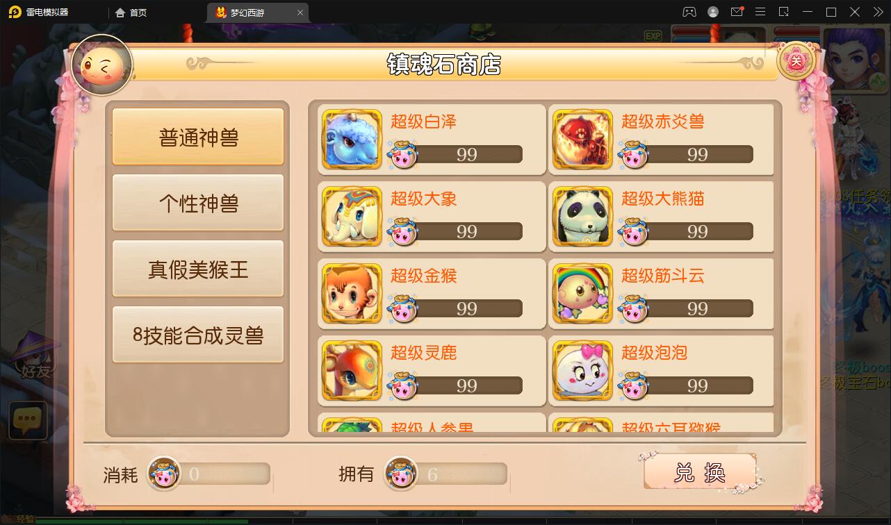 图片[11]-MT3换皮梦幻【盛世西游】最新整理Linux手工服务端+GM后台+安卓苹果双端-上品源码网