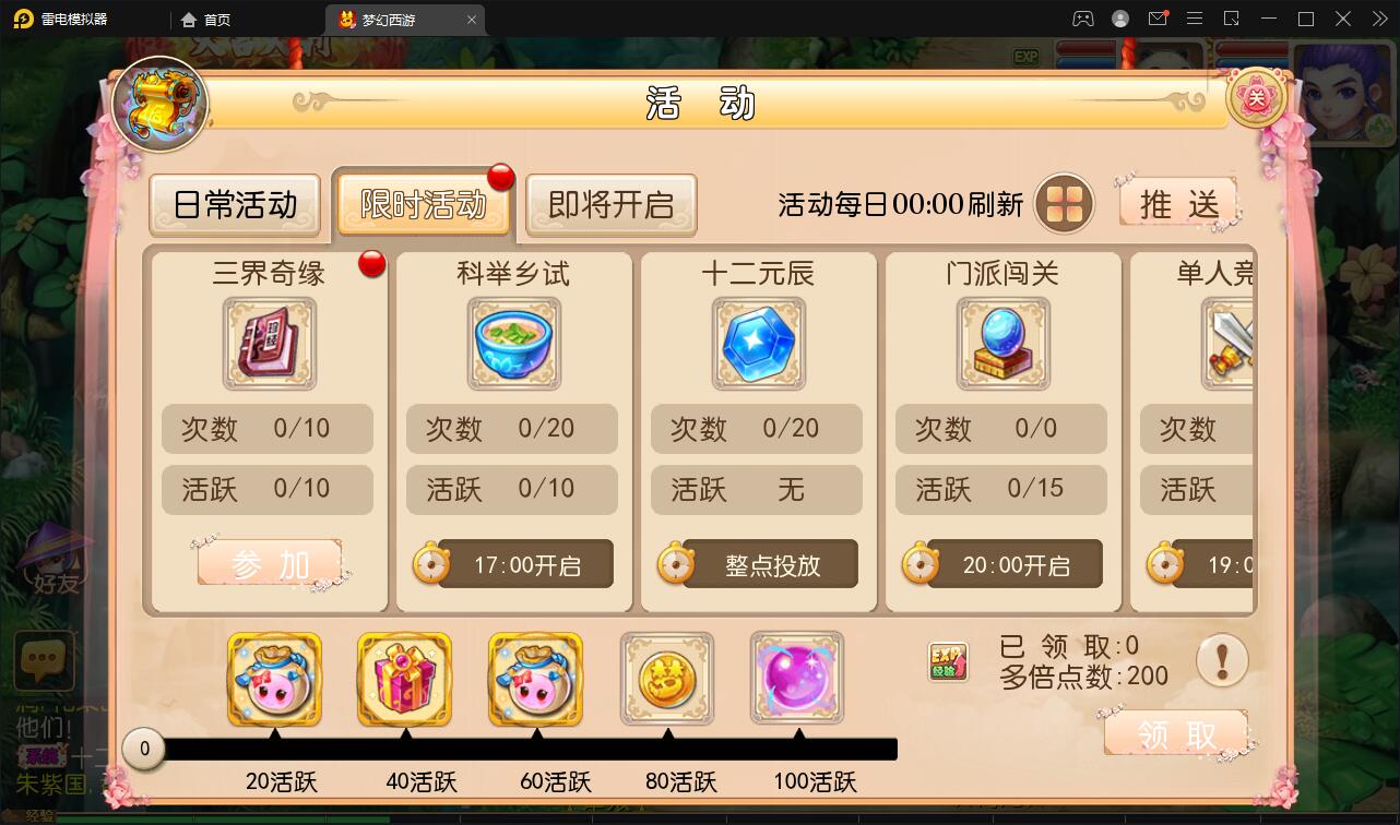 图片[10]-MT3换皮梦幻【盛世西游】最新整理Linux手工服务端+GM后台+安卓苹果双端-上品源码网