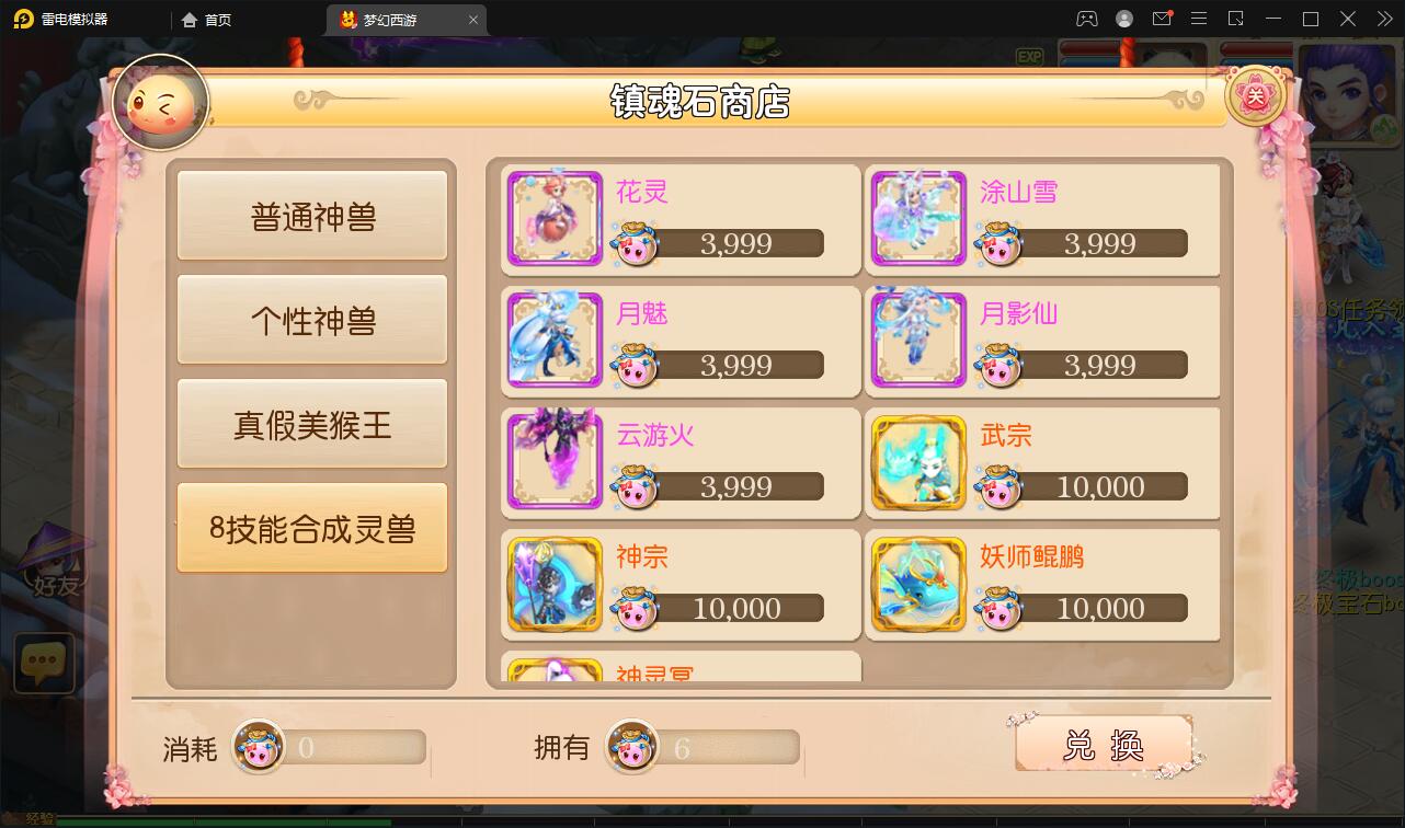 图片[12]-MT3换皮梦幻【盛世西游】最新整理Linux手工服务端+GM后台+安卓苹果双端-上品源码网