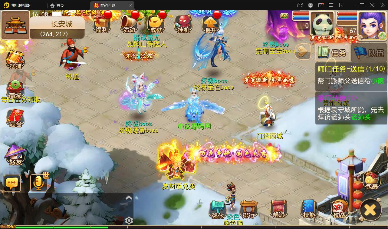 图片[14]-MT3换皮梦幻【盛世西游】最新整理Linux手工服务端+GM后台+安卓苹果双端-上品源码网