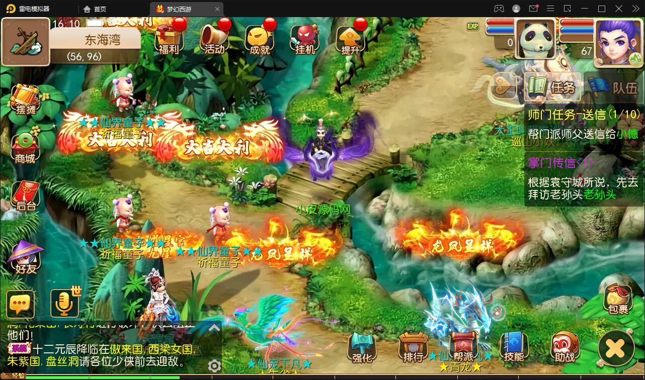 图片[15]-MT3换皮梦幻【盛世西游】最新整理Linux手工服务端+GM后台+安卓苹果双端-上品源码网