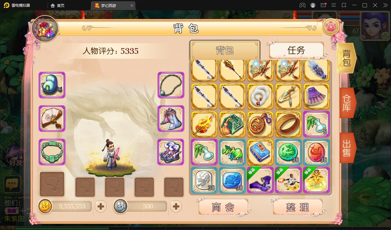 图片[16]-MT3换皮梦幻【盛世西游】最新整理Linux手工服务端+GM后台+安卓苹果双端-上品源码网