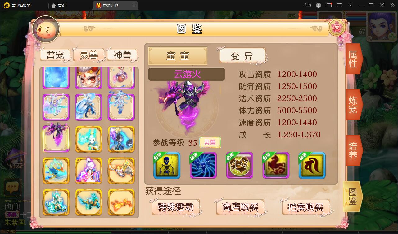 图片[17]-MT3换皮梦幻【盛世西游】最新整理Linux手工服务端+GM后台+安卓苹果双端-上品源码网