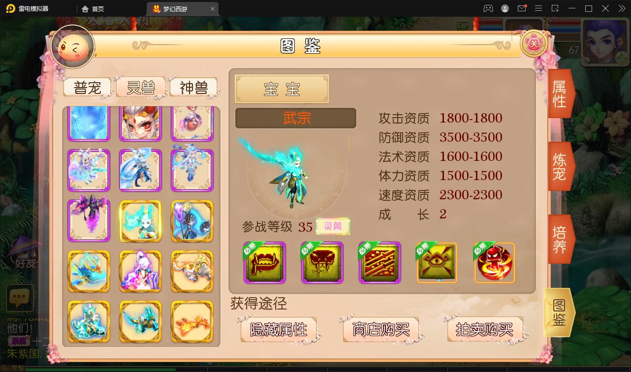 图片[19]-MT3换皮梦幻【盛世西游】最新整理Linux手工服务端+GM后台+安卓苹果双端-上品源码网